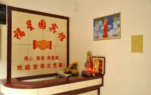Wutaishan Fuxingyuan Inn