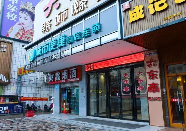 City Comfort Inn Nanning Beihu Nancheng Department Store