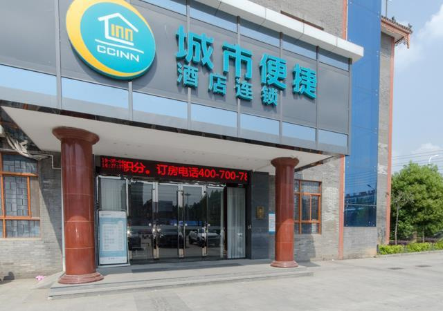 City Comfort Inn Xiaogan Hanchuan Economic Development Zone