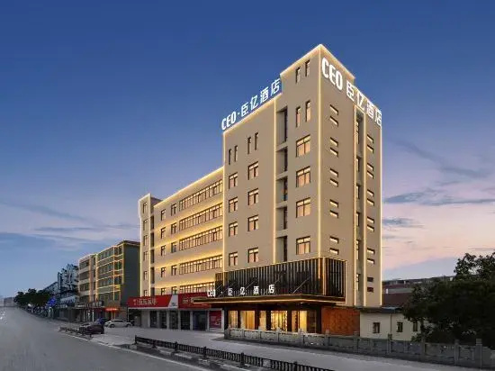CEO Chenyi Hotel (Jinhua Zhejiang Normal University)