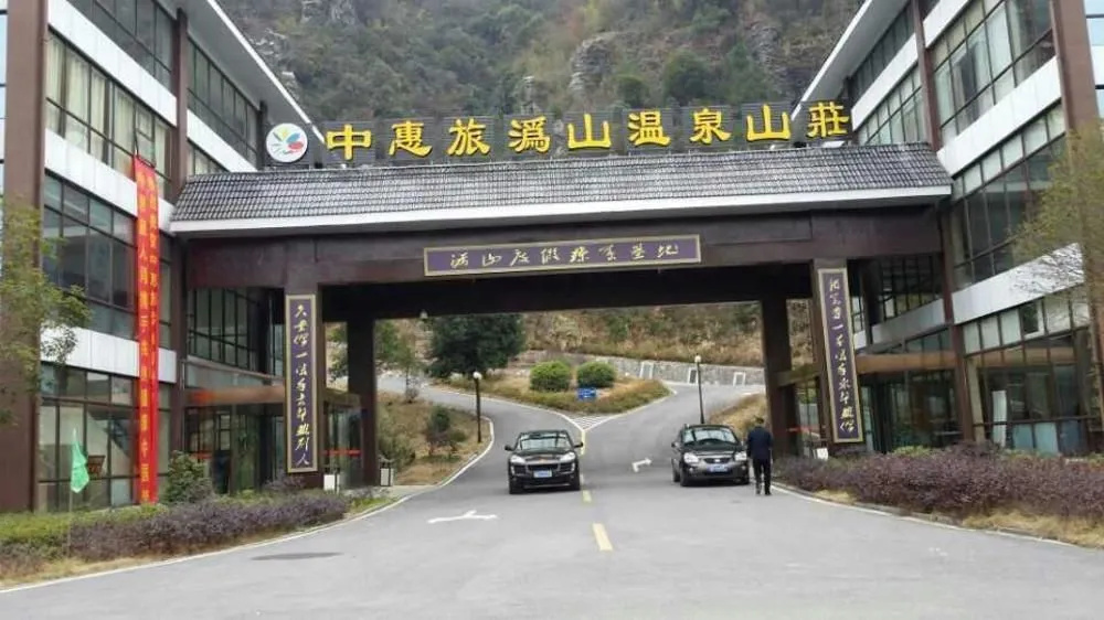 Weishan Mountain Hot Spring Villa