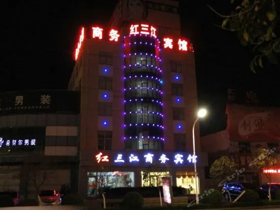 Hongsanjiang Business Hotel