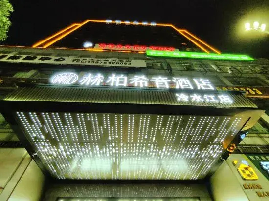 HEBE Xiyin Hotel (Lengshuijiang Riverside Park)