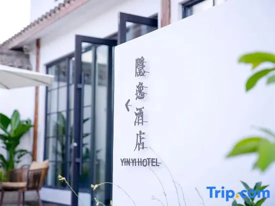 YinYi Hotel (East Ring Never Sleeps City Middle East Market Branch)