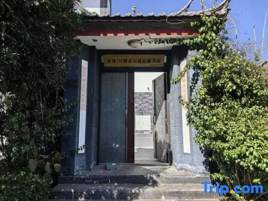 Xiangju·Sunrise Golden Mountain Designer Homestay