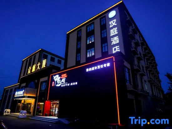 HanTing Hotel (Beijing Yuanboyuan)