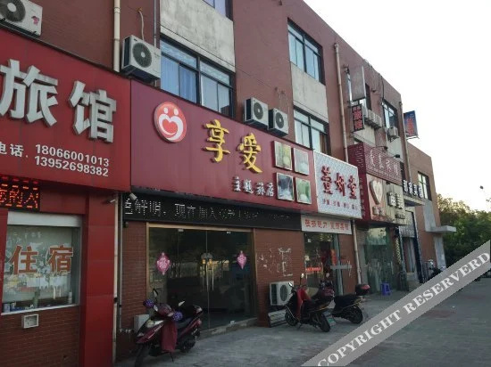 Xiang'ai Theme Hotel