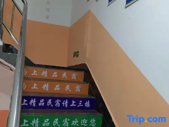 Shangshang Boutique Homestay
