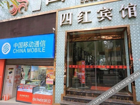 Sihong Hotel