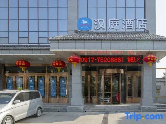 HanTing Hotel (Baoji Fengxiang District Yongxing Road)