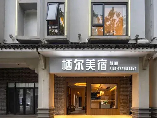 Sanya Qi'er Intelligent Meisu (Yazhou Ancient City Nanshan Temple Branch)