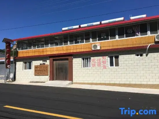 Pengxingfu B&B