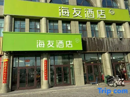 Hi Inn (Qitai)