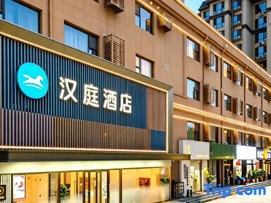 HanTing Hotel (Yuncheng Yanhu International Airport)