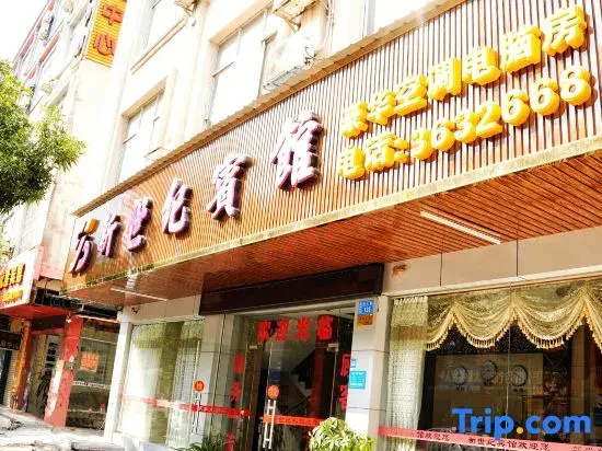 New Century Hotel (Fumin Road)
