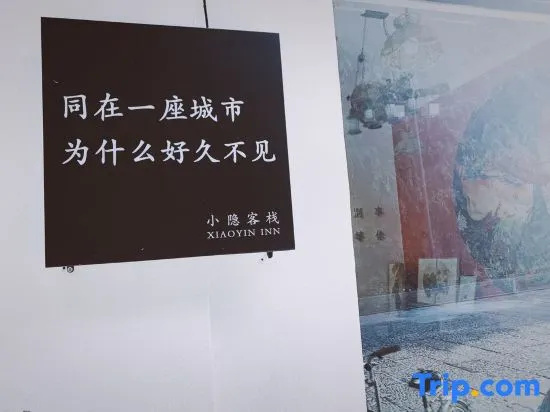 Xiaoyin Inn