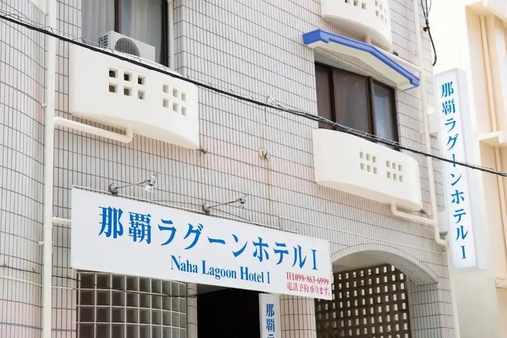 Naha Lagoon Hotel I