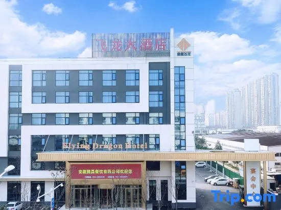 Feilong Hotel (Hefei Feixi High-tech Industrial Park Mingzhu Avenue Branch)