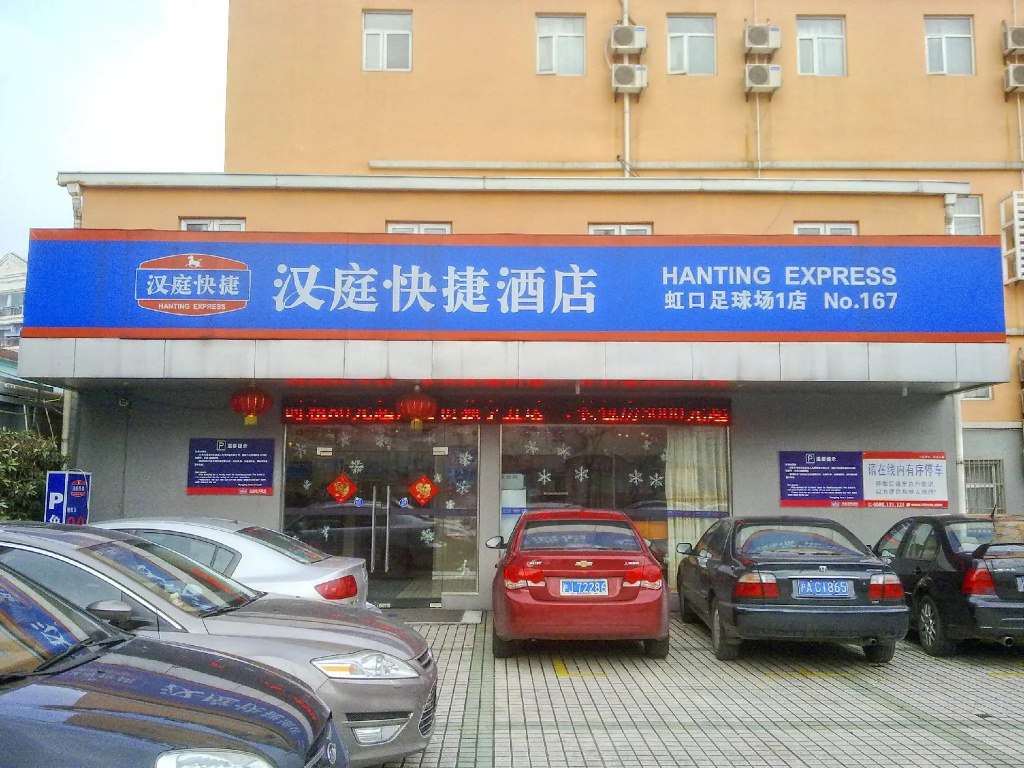 Hanting SH Football Field 2