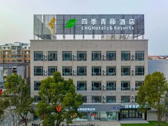 Four Seasons Qingteng Hotel (Yuyao Yangming Xi Road)