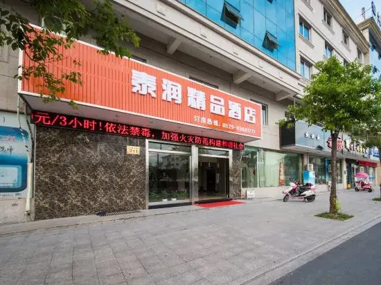 Tairun Boutique Hotel (Hengdian World Studios)