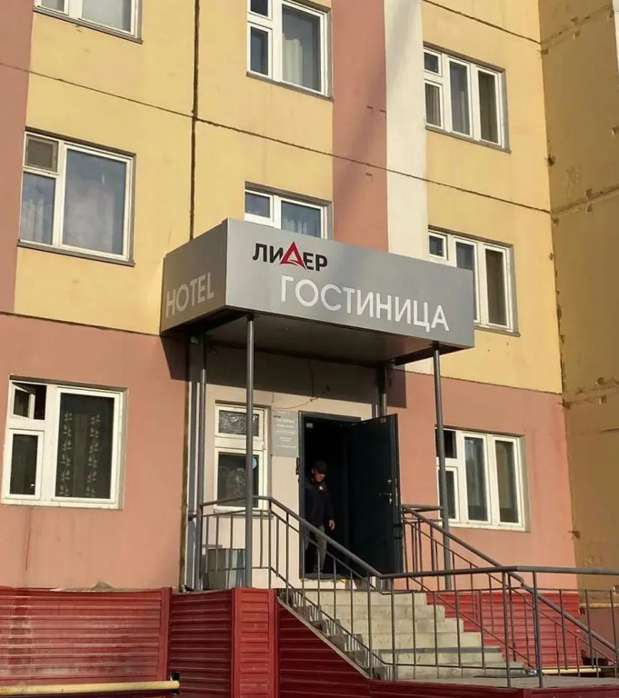 Лидер