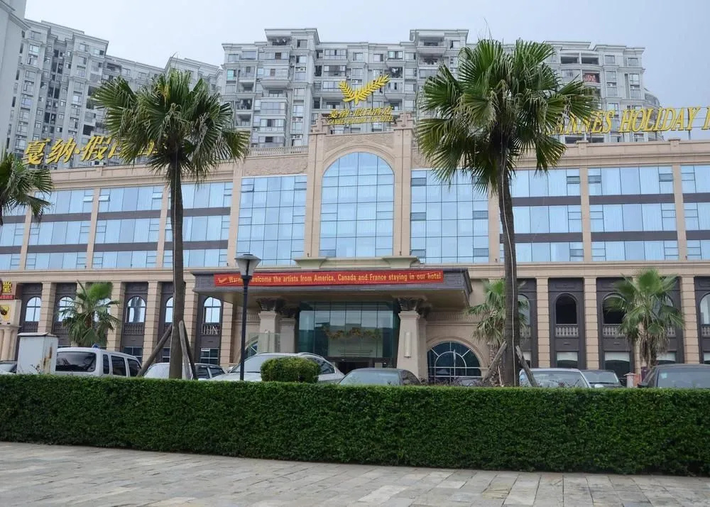 Chengdu Cannes Holiday Inn Hotel