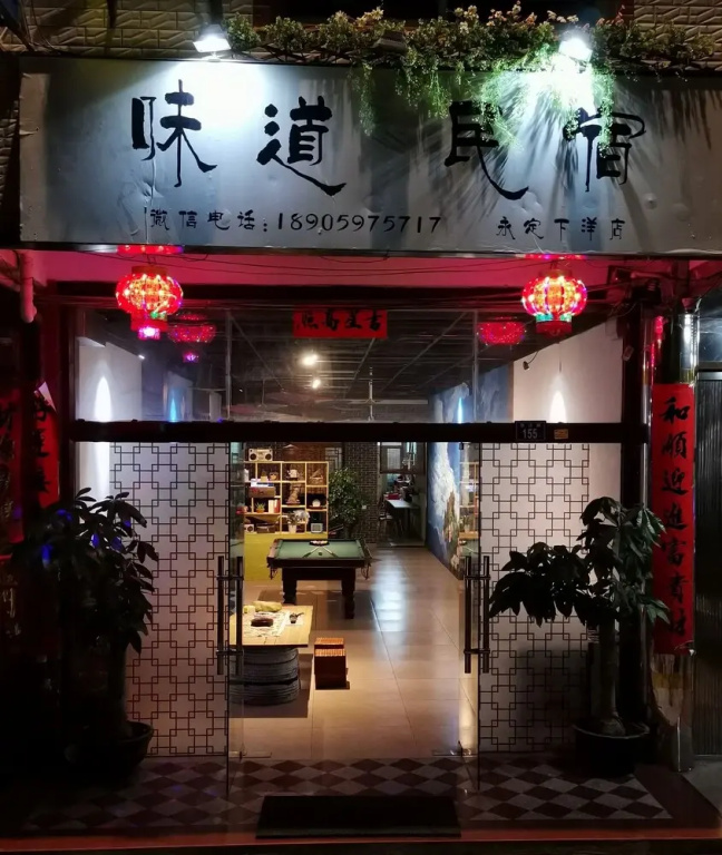 Tulou Panda Homestay