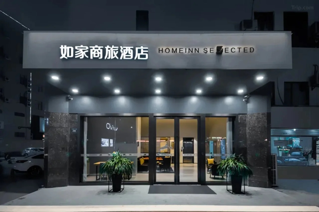 Homeinn Selected Hotel (Suzhou Shengze Dongfang Textile City)