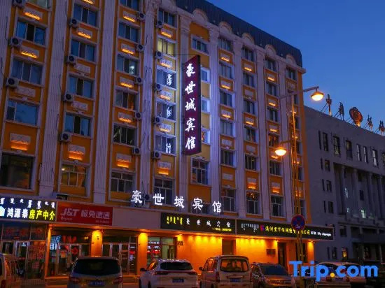 Manzhouli Haoshicheng Hotel