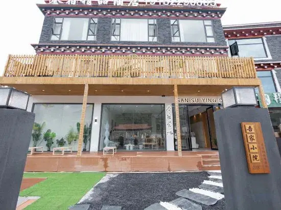 Xinduqiao Pusu Boutique Hotel