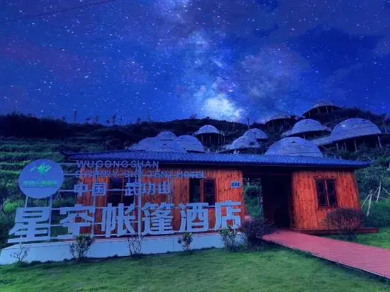 Starry Sky Hotel