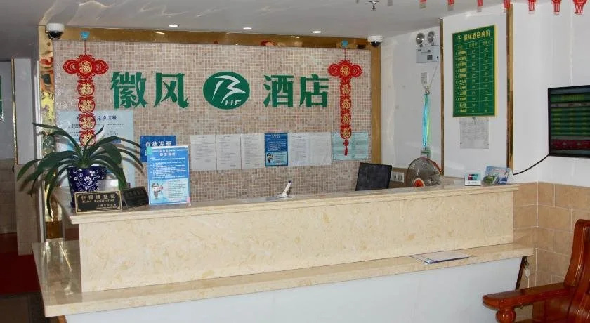 Huifeng Hotel Shanghai Pudong Airport
