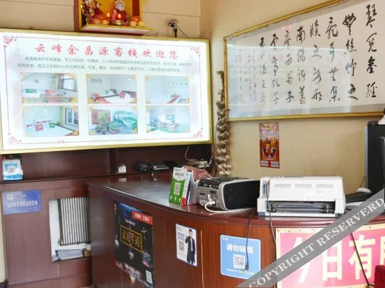 Yunfeng Yuchangyuan Inn