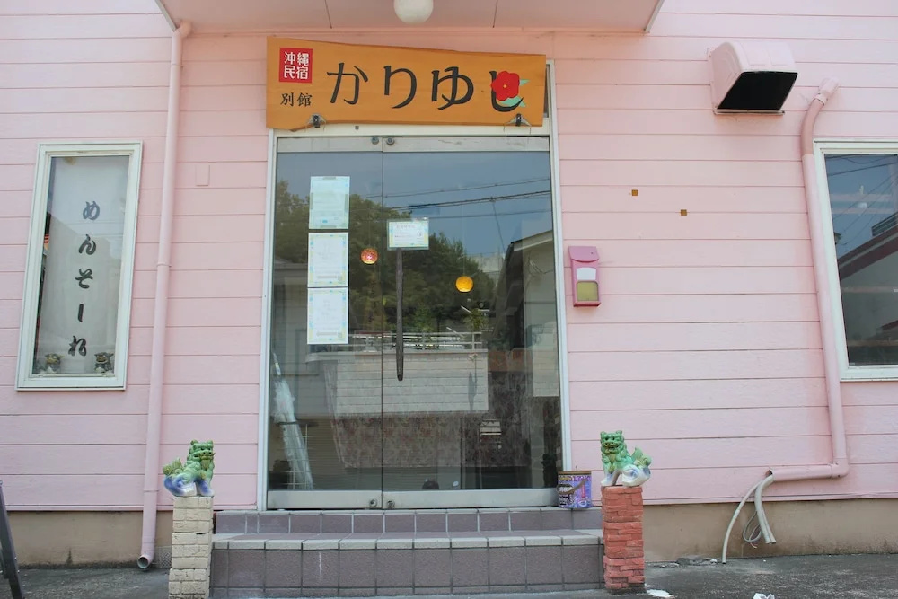 Okinawa Minshuku Kariyushi Bekkan