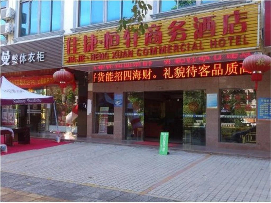 Jiajie Inn Danzhou City Government Branch