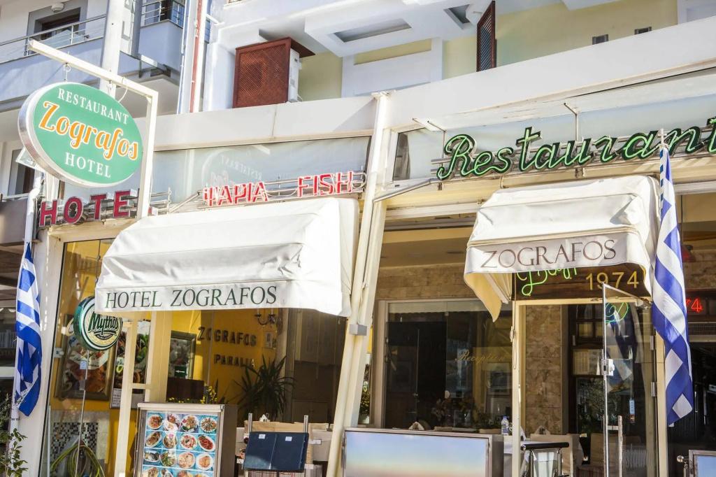 Hotel Zografos