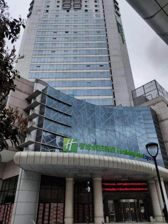Holiday Inn Express Hangzhou Westlake East by IHG