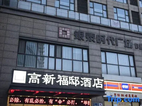 Bedom Apartment Zibo Yintai Plaza