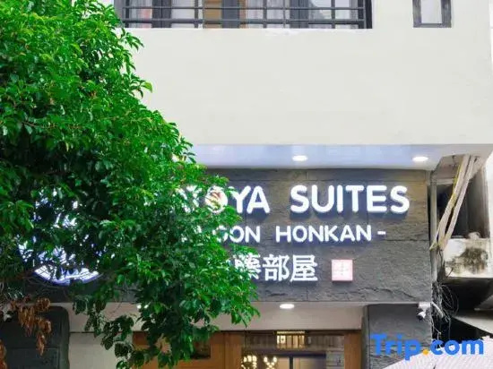 Katoya Suites Saigon Honkan 加藤部屋西貢本館