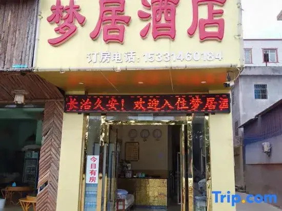 Mengzi Dream House Hotel (Honghe Avenue Branch)