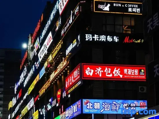 Yunyin Thermoceline Scenic Travel Cinema Homestay