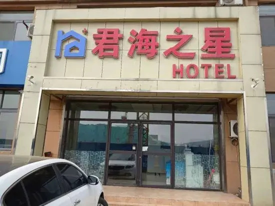 Yantai Junhai Star Hotel
