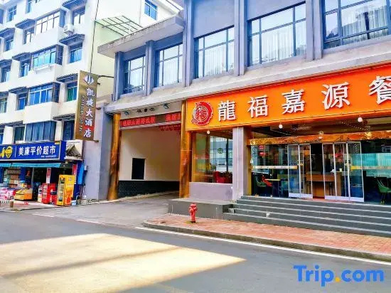 Kaixuan Hotel Shennongjia