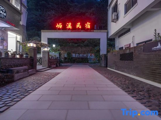 Yuxi Homestay (Shenxianju Scenic Area)