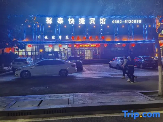 Xintai Express Hotel (Datong Fangte store)