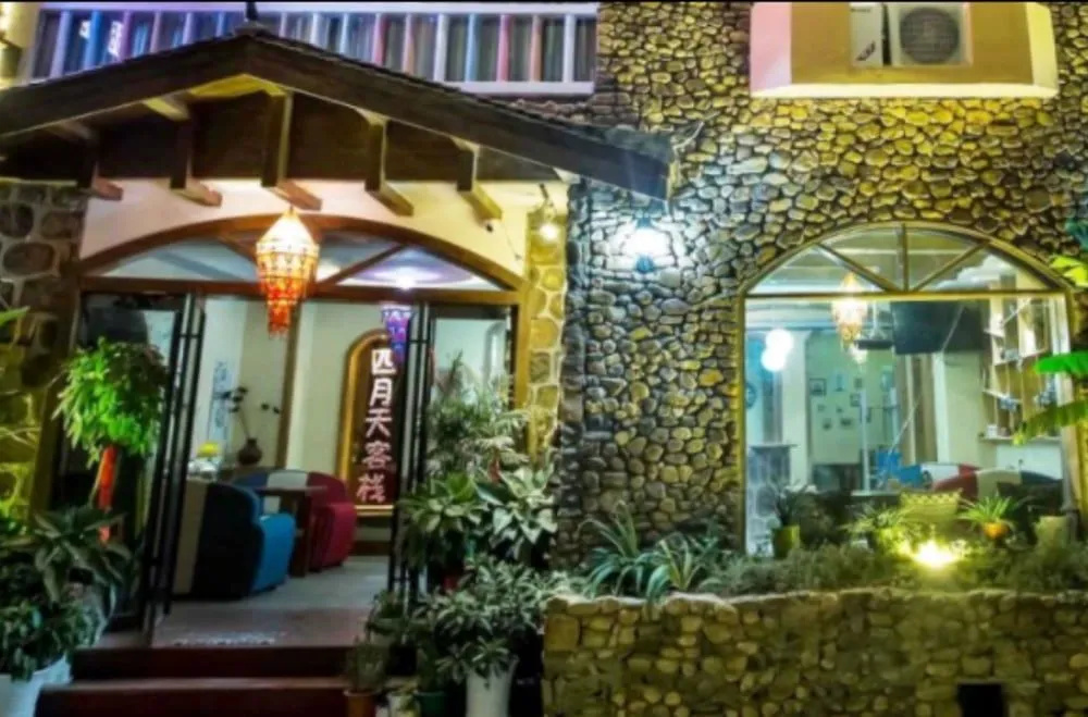 Zhangjiajie April Day Hostel