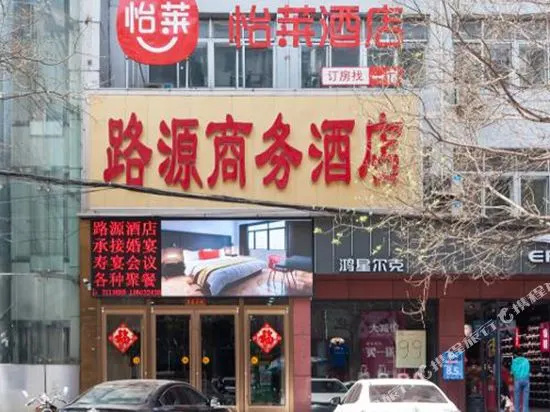 Luyuan Business Hotel