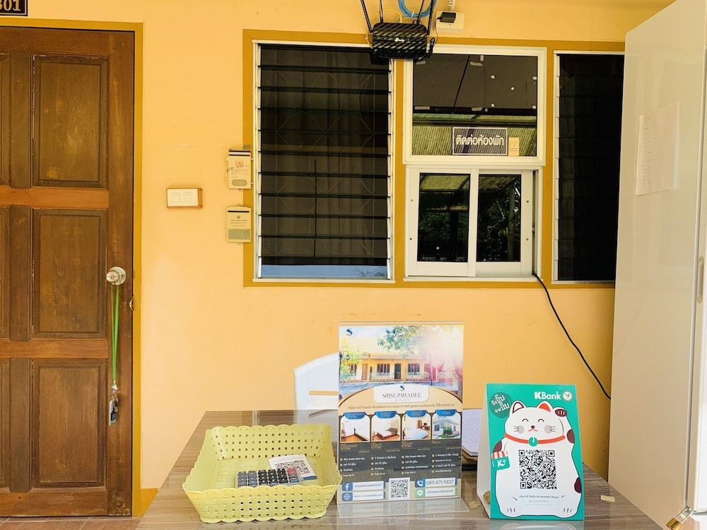 ศรีสุภาวดีรีสอร์ท-Srisupawadee resort