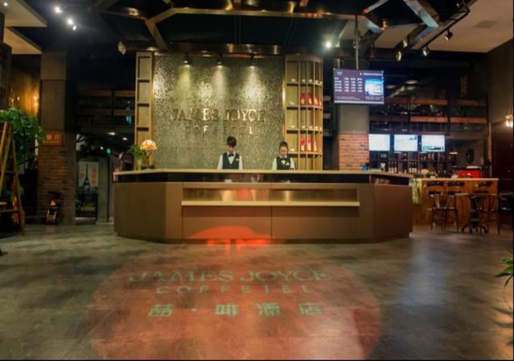 James Joyce Coffee Hotel Suzhou Mudu Subway Station Branch
